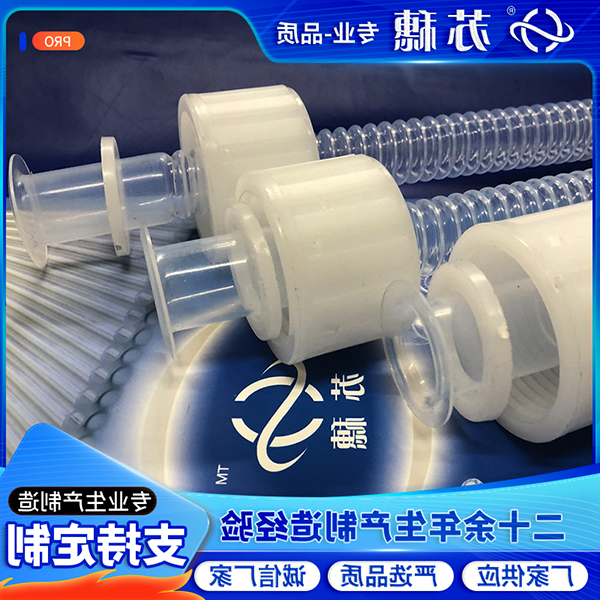 FEP双壁波纹管 FEP双壁波纹管