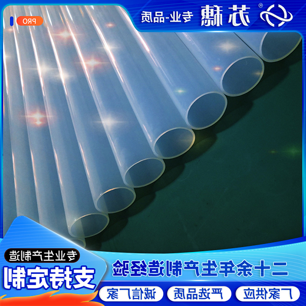 FEP收缩管 FEP收缩管